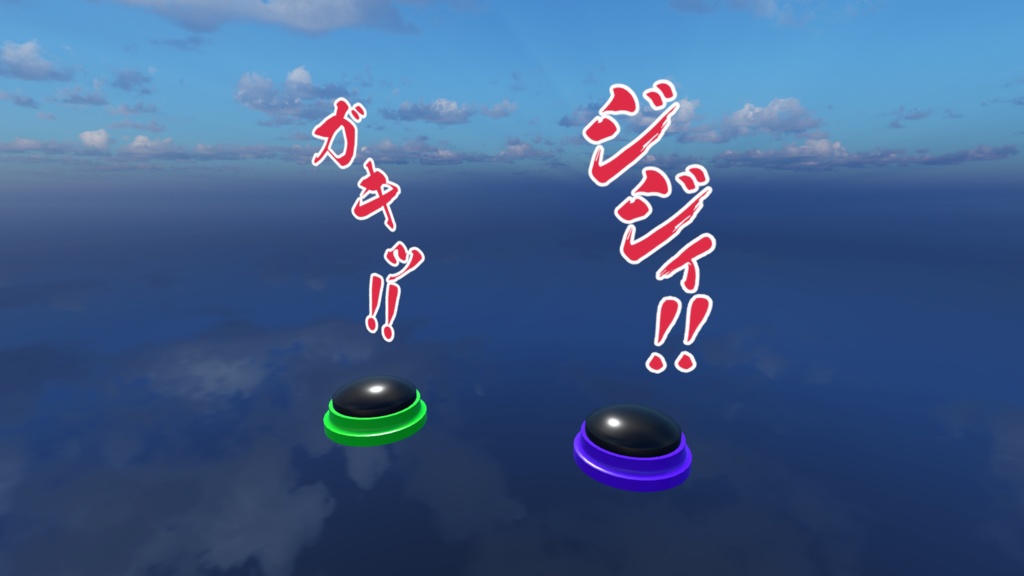 【VRChat向け・MA対応】押すと音が出るボタン