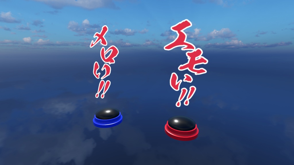 【VRChat向け・MA対応】押すと音が出るボタン
