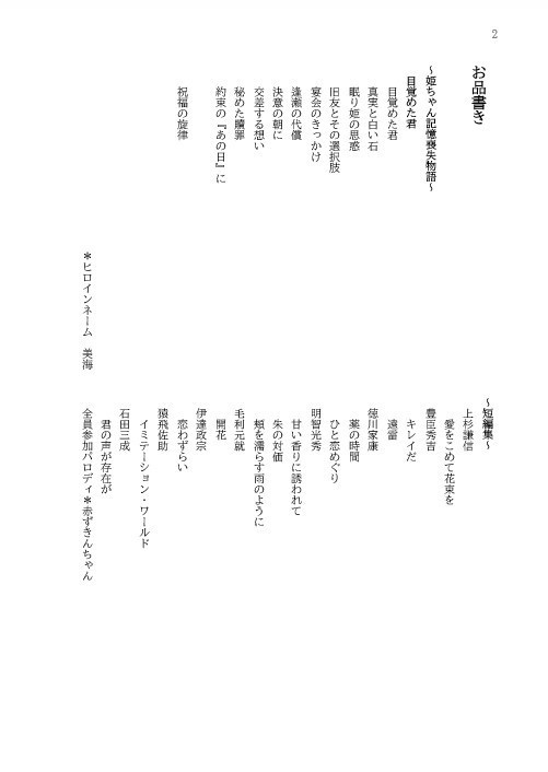 目覚めた君【安心パック料別途】