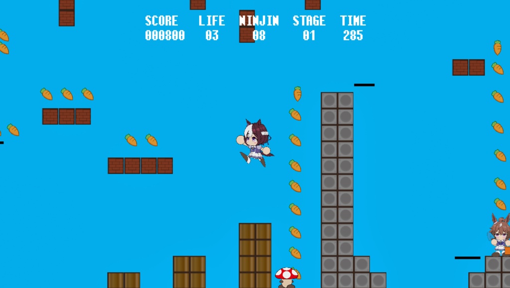 スペちゃんのにんじんあつめ