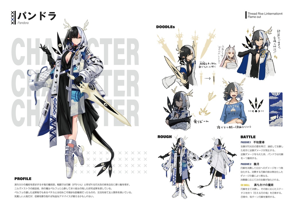 Thread Rive Linkernation4 Flame out