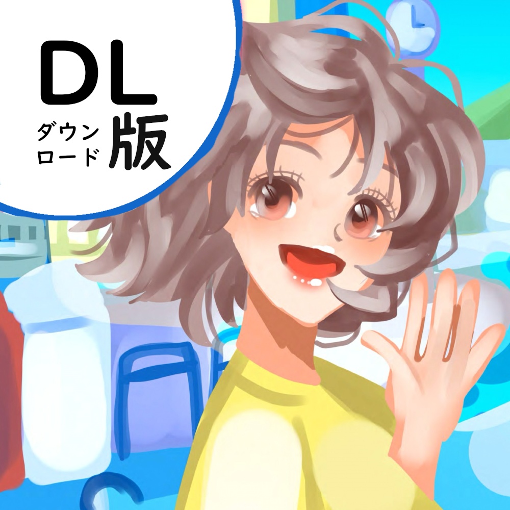 データ版・不登校の私たちへ