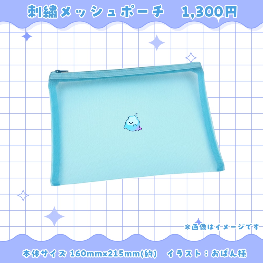 後世ふゆう 生誕グッズ 2025年ver.