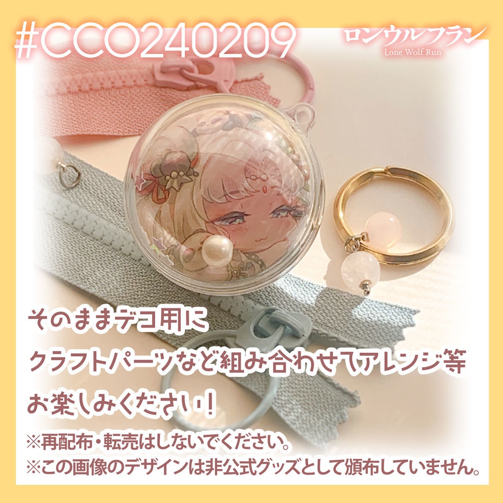 パンダ果々ちゃんぷっくりシール&ポストカード