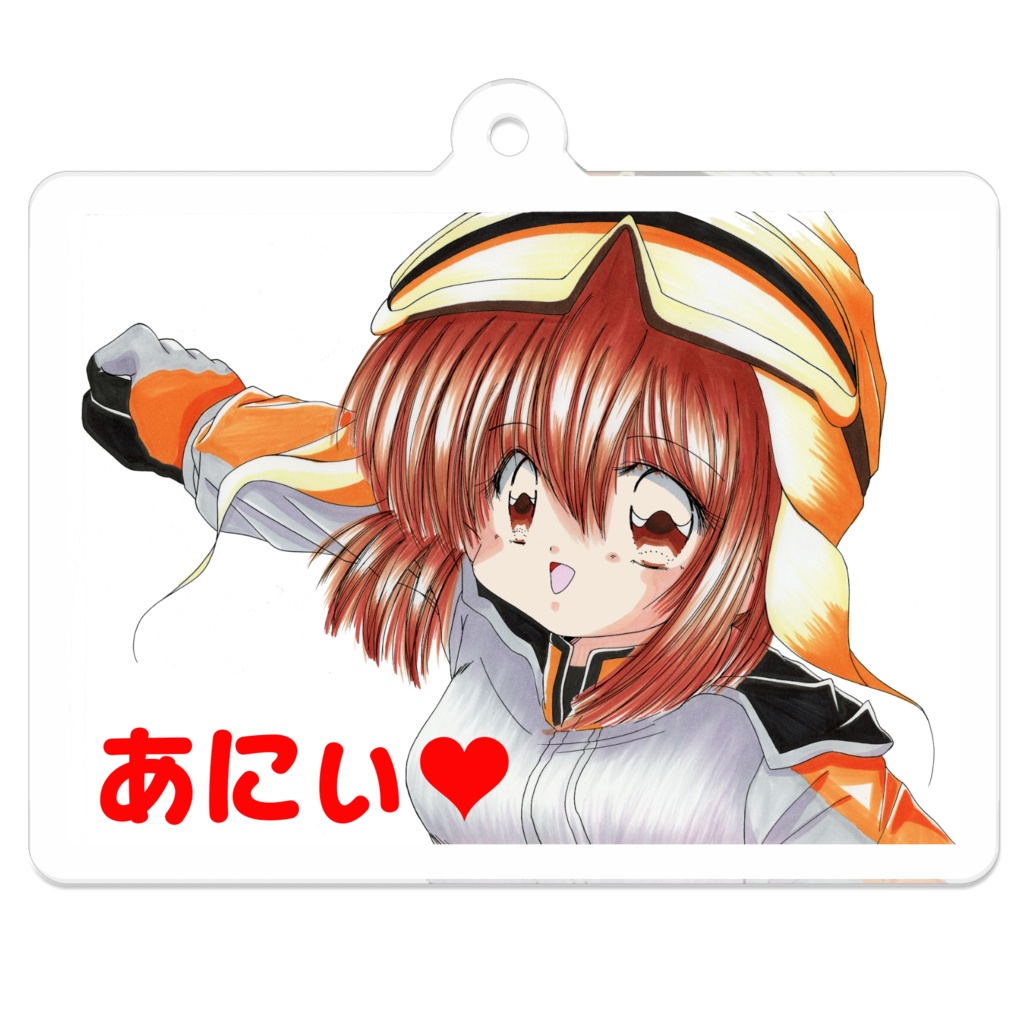 シスプリ衛アクキー冬