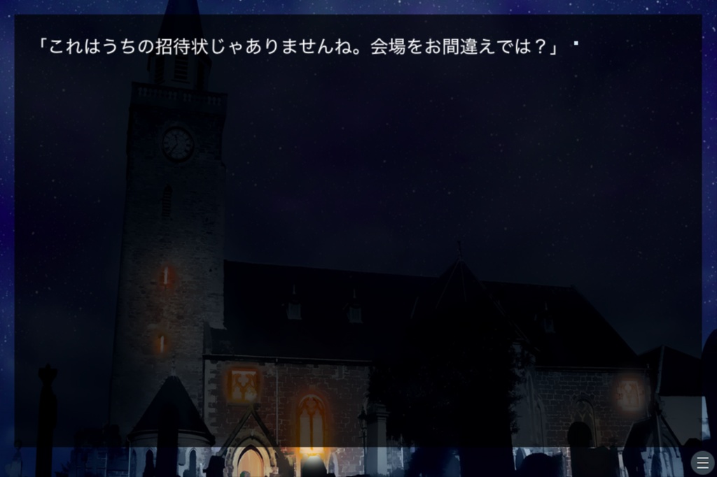 『黒妖精の招待状』Mac版