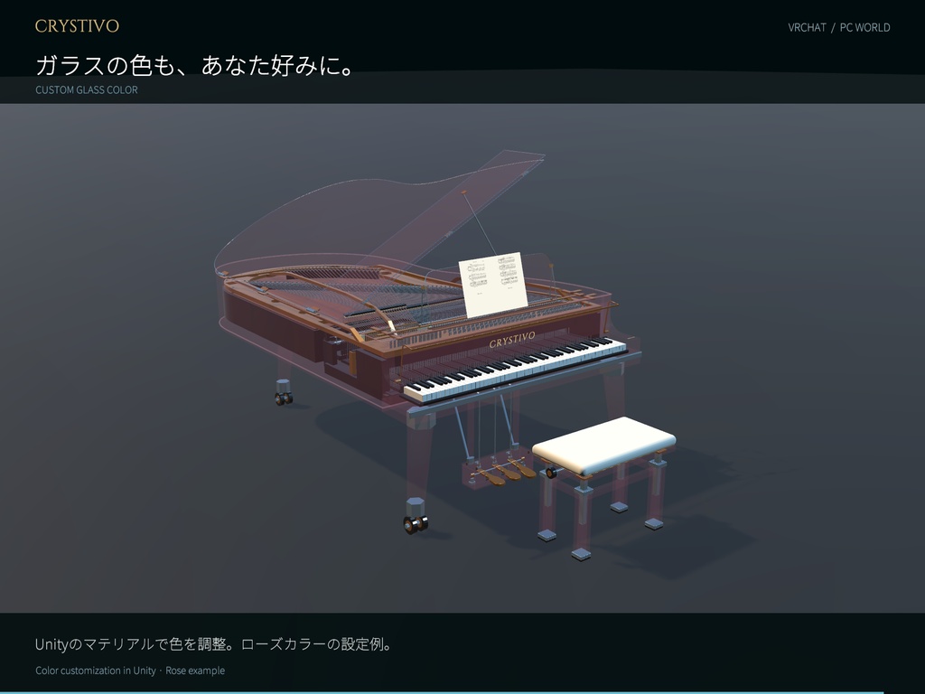 【VRChat/弾ける】Playable Glass Grand Piano|ガラスのグランドピアノ