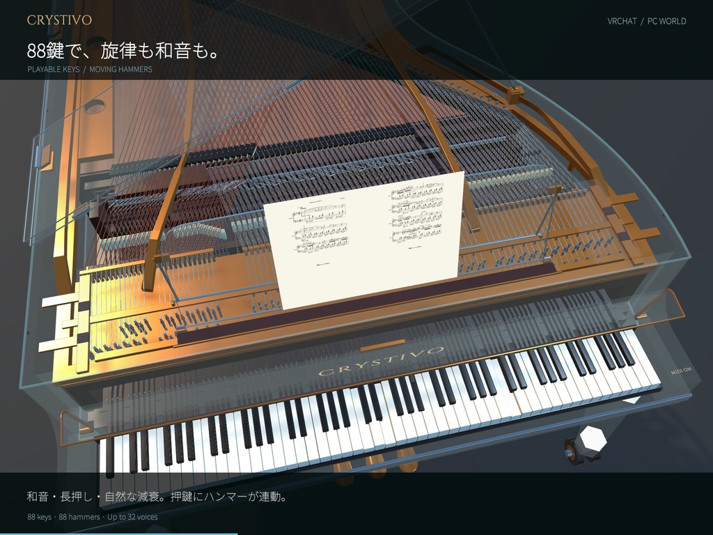 【VRChat/弾ける】Playable Glass Grand Piano|ガラスのグランドピアノ