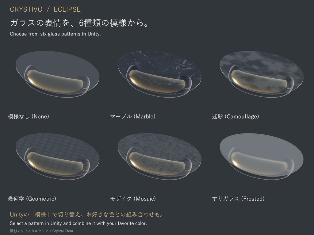 【VRChat】Eclipse Glass Table