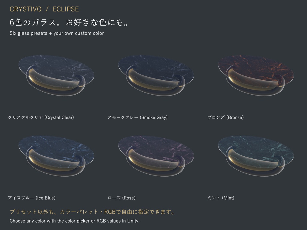 【VRChat】Eclipse Glass Table