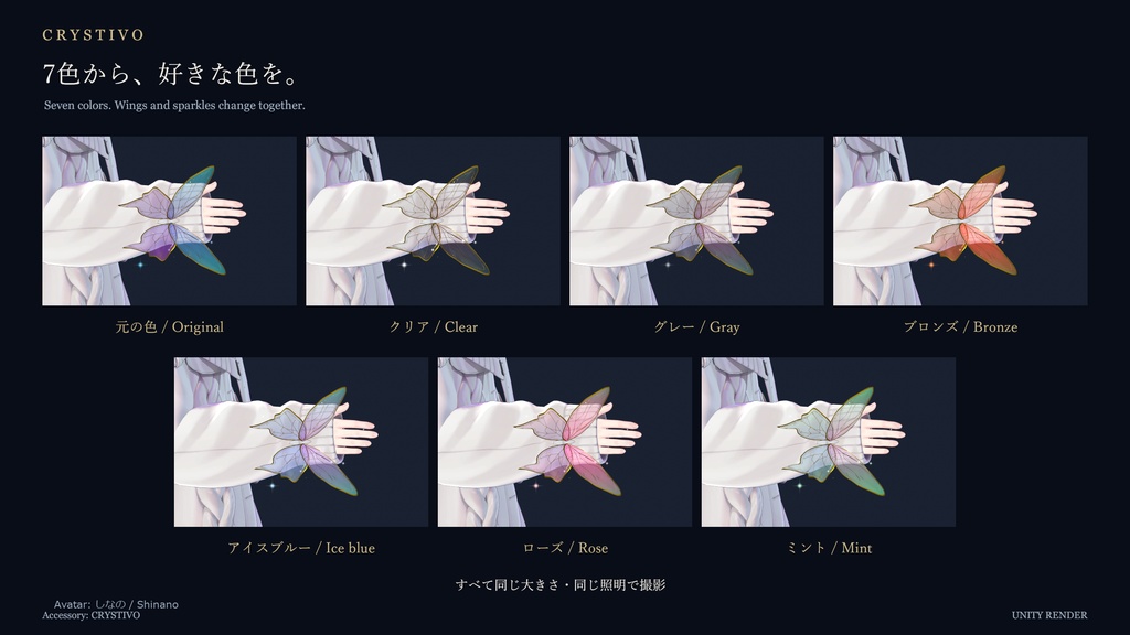 ✨期間限定セール中60%OFF✨【VRChat/飛ぶアクセ】GlassButterfly | ガラスの蝶