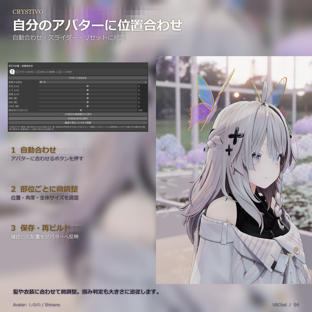 【飛ぶ / 掴かめる / 着けれる】ガラスの蝶 | GlassButterfly