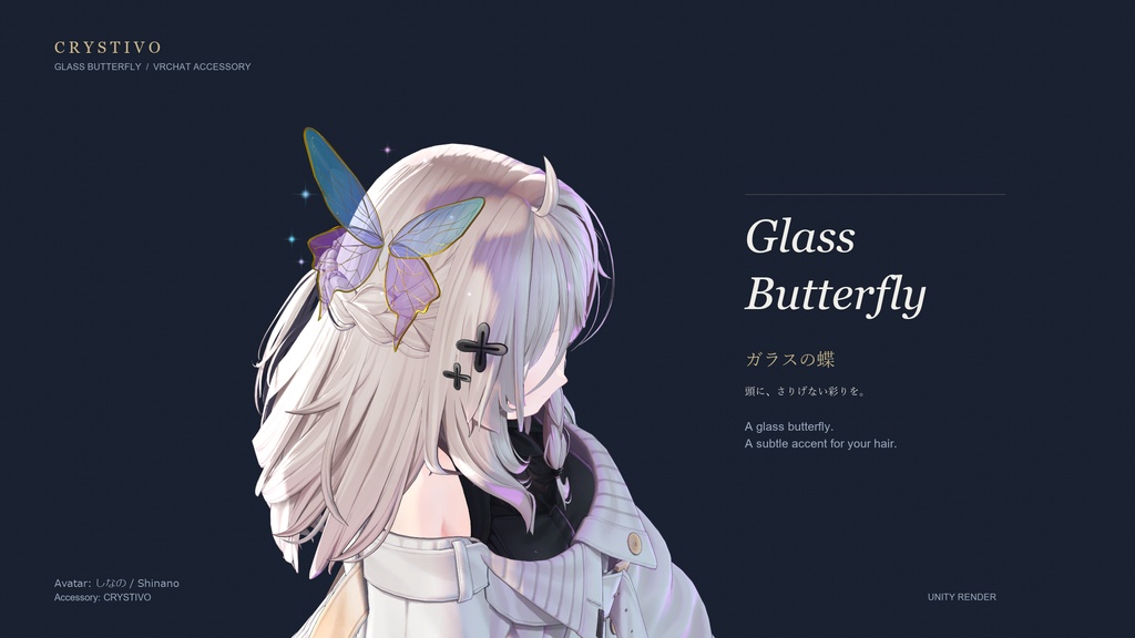 ✨期間限定セール中60%OFF✨【VRChat/飛ぶアクセ】GlassButterfly | ガラスの蝶