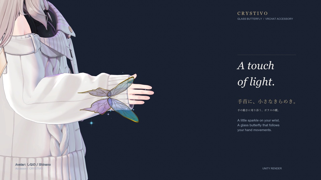 ✨期間限定セール中60%OFF✨【VRChat/飛ぶアクセ】GlassButterfly | ガラスの蝶