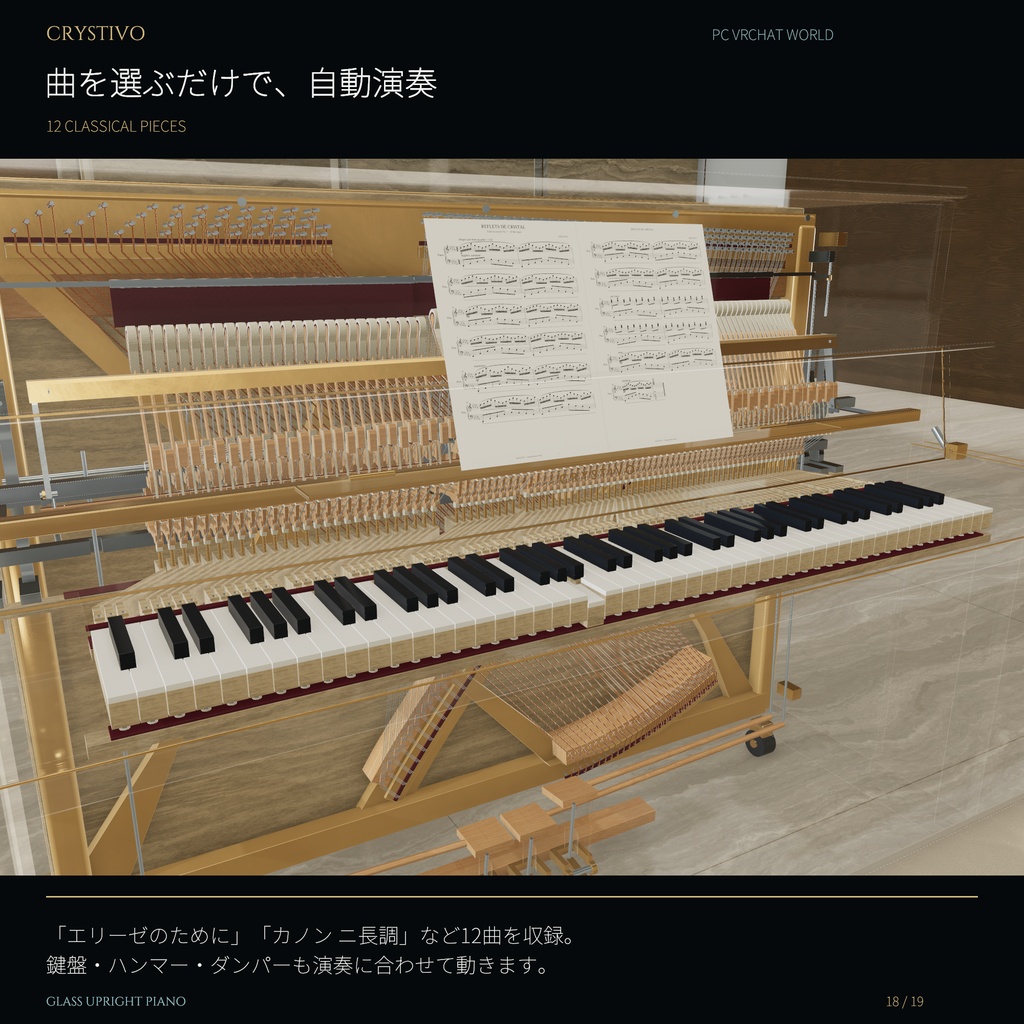 ✨リリースセール50%OFF✨【弾ける / 自動演奏】Playable Glass Upright Piano|ガラスのアップライトピアノ