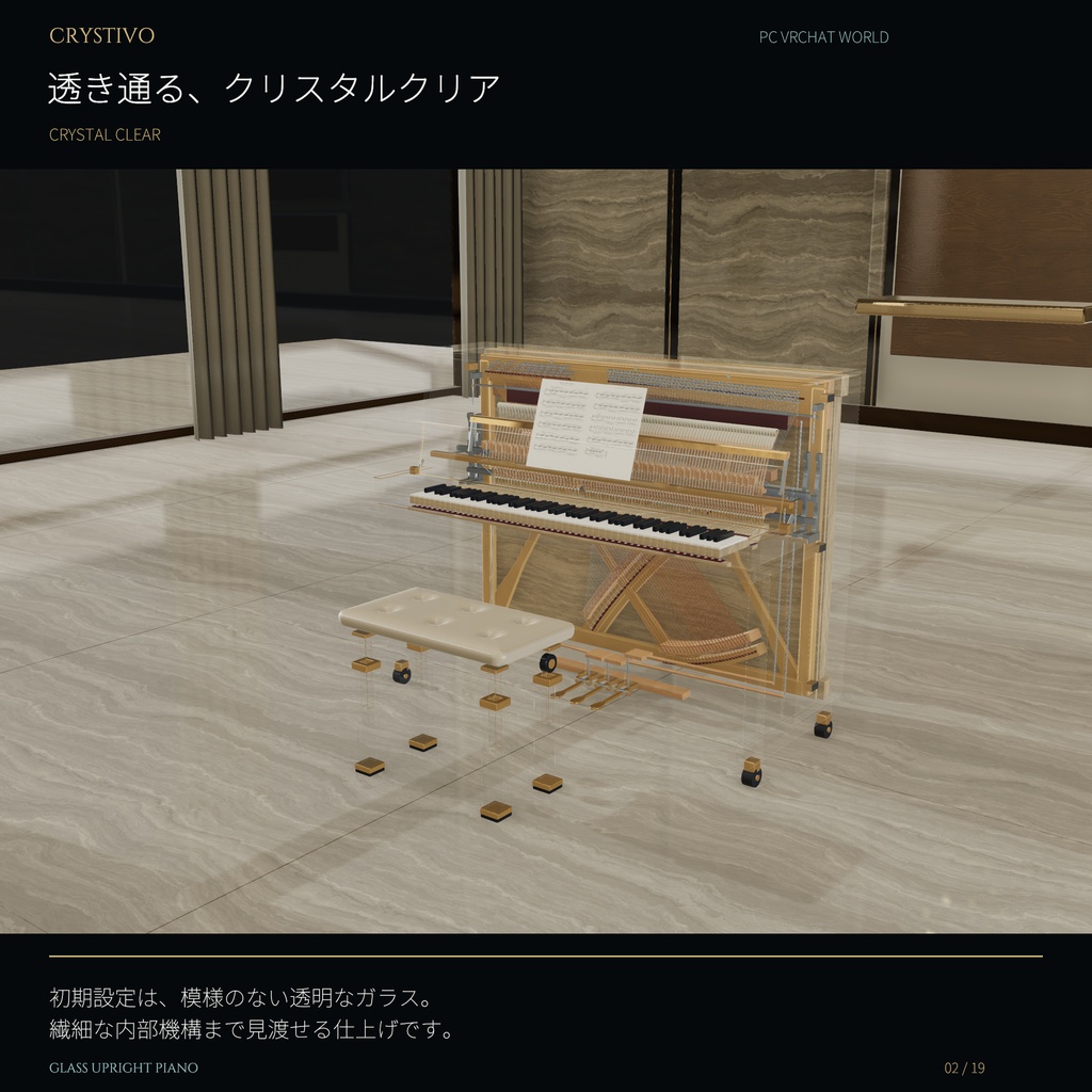 ✨リリースセール50%OFF✨【弾ける / 自動演奏】Playable Glass Upright Piano|ガラスのアップライトピアノ