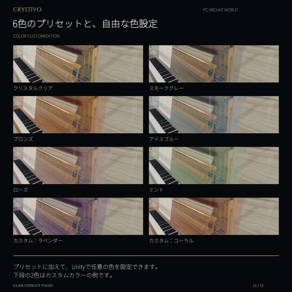 ✨リリースセール50%OFF✨【弾ける / 自動演奏】Playable Glass Upright Piano|ガラスのアップライトピアノ