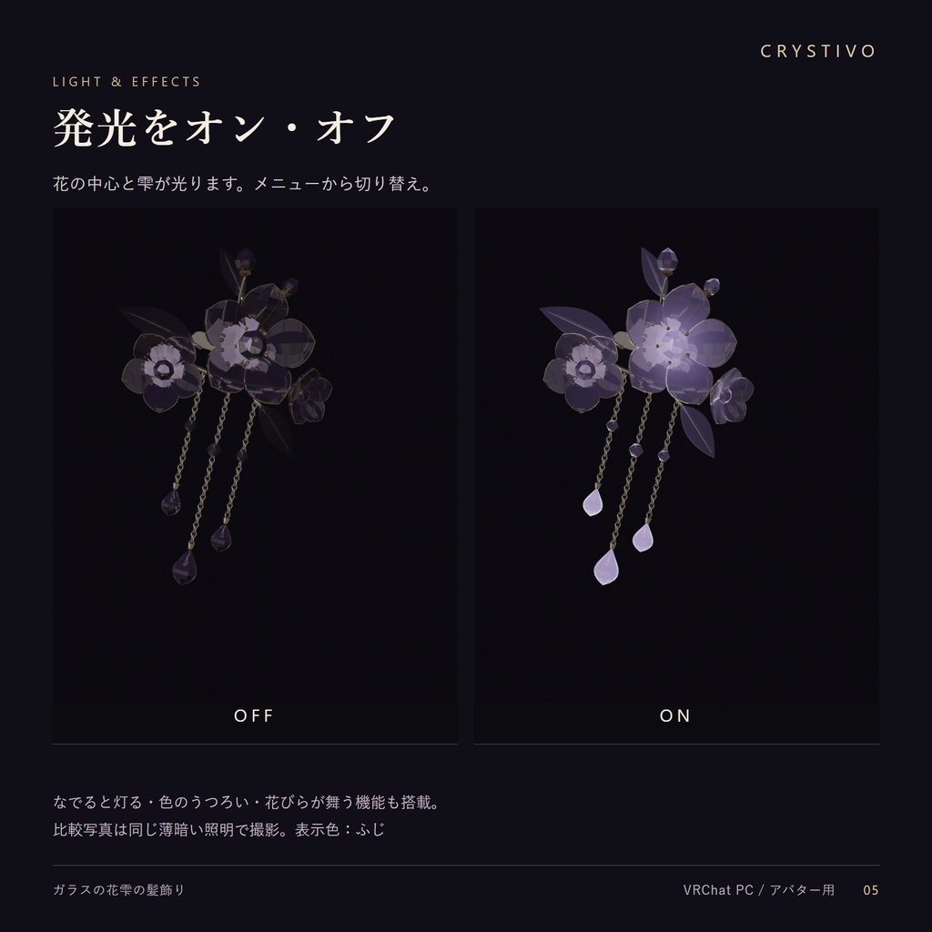 【光る / ギミック】ガラスの花雫の髪飾り / Glass Hanashizuku Hair Ornament