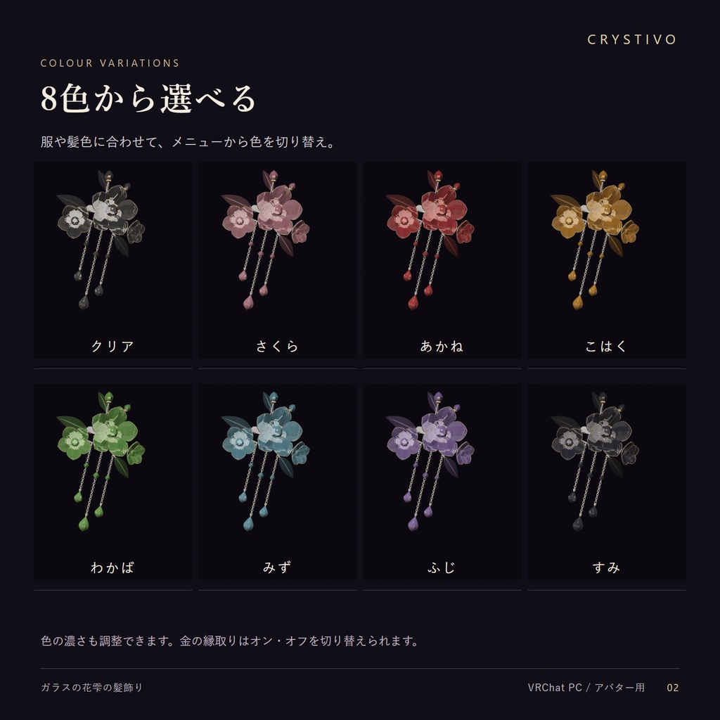 【光る / ギミック】ガラスの花雫の髪飾り / Glass Hanashizuku Hair Ornament