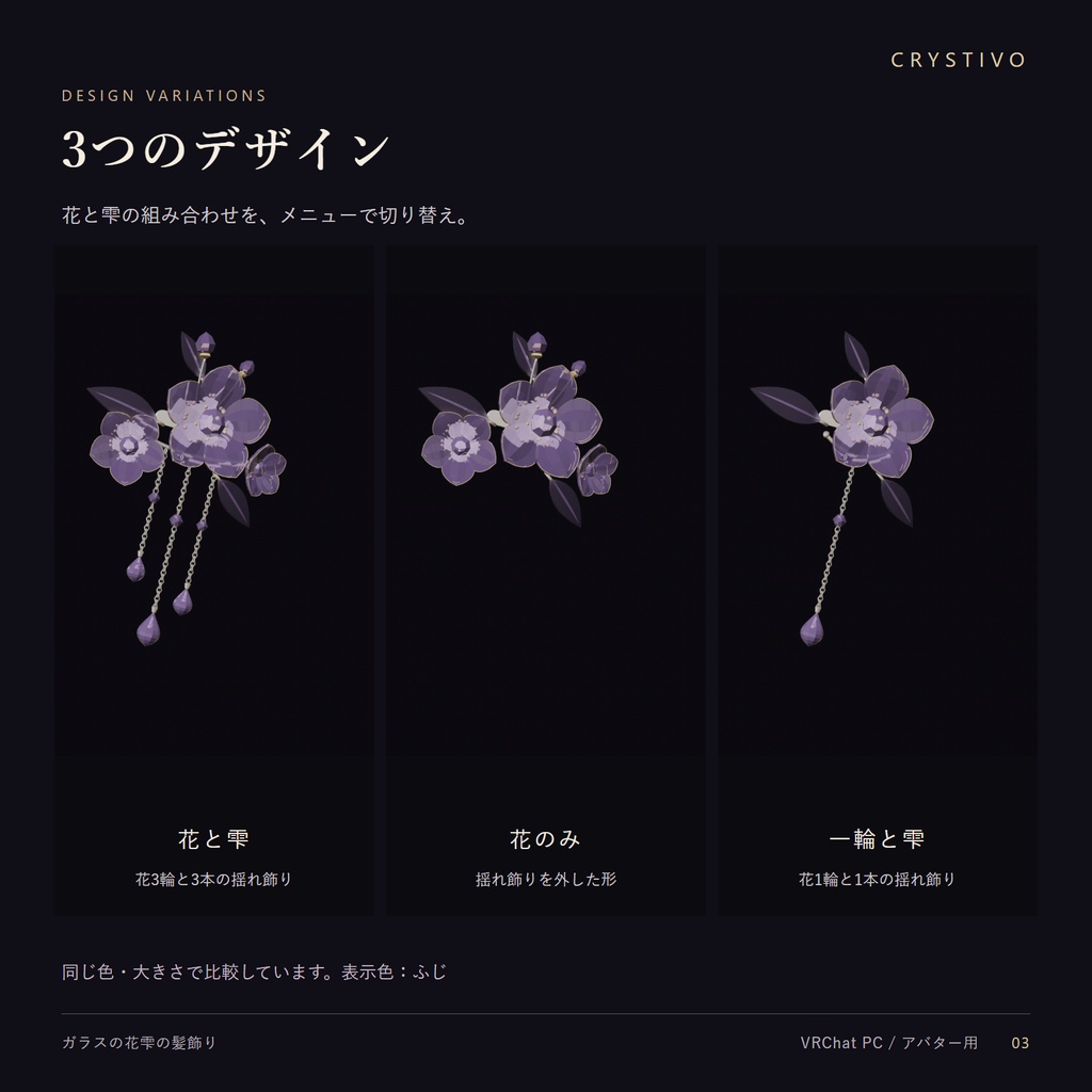 【光る / ギミック】ガラスの花雫の髪飾り / Glass Hanashizuku Hair Ornament