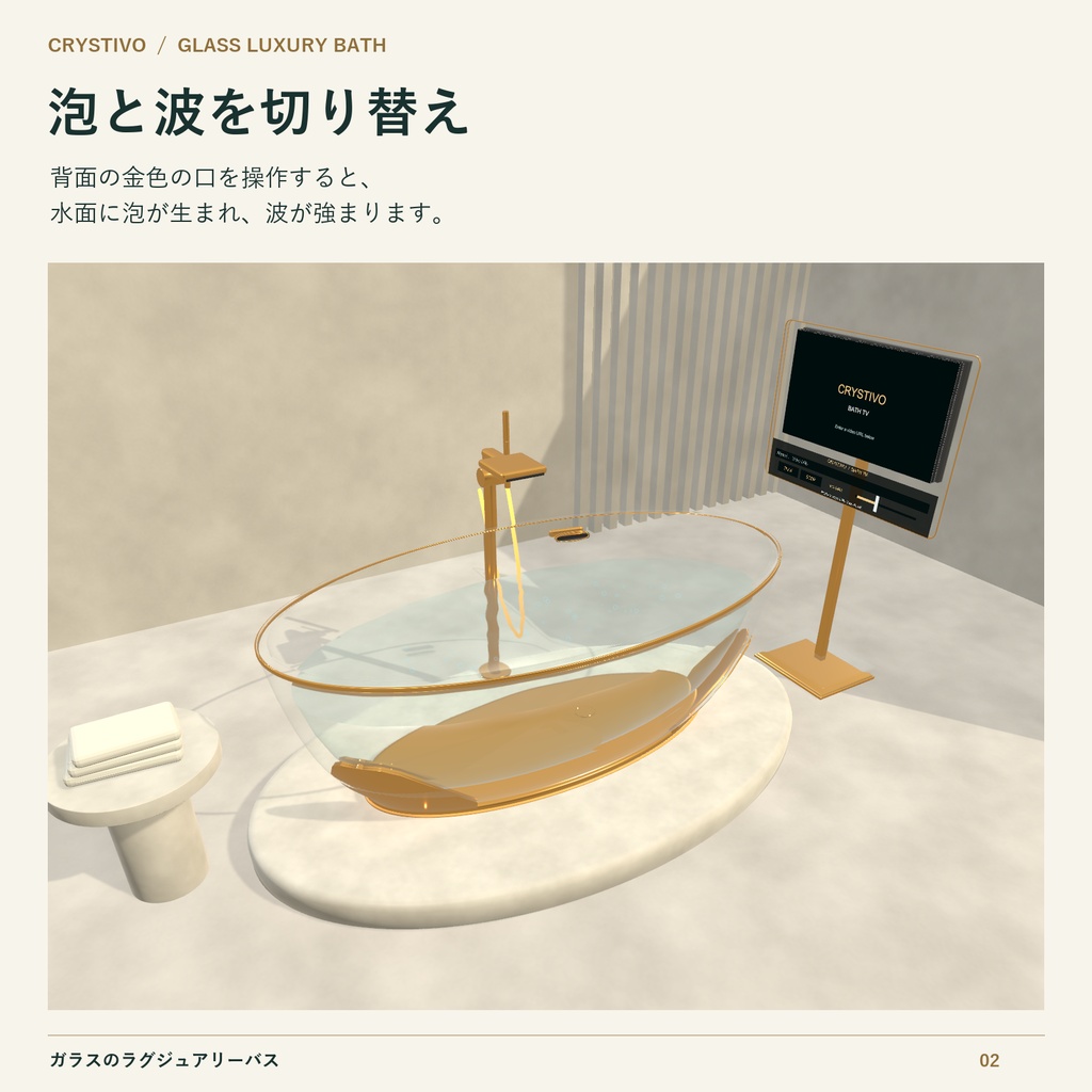 ✨発売記念セール 50%OFF✨【入浴ギミック】ガラスのラグジュアリーバス / Glass Luxury Bath