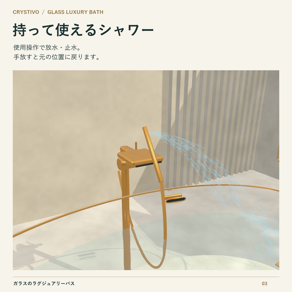 ✨発売記念セール 50%OFF✨【入浴ギミック】ガラスのラグジュアリーバス / Glass Luxury Bath