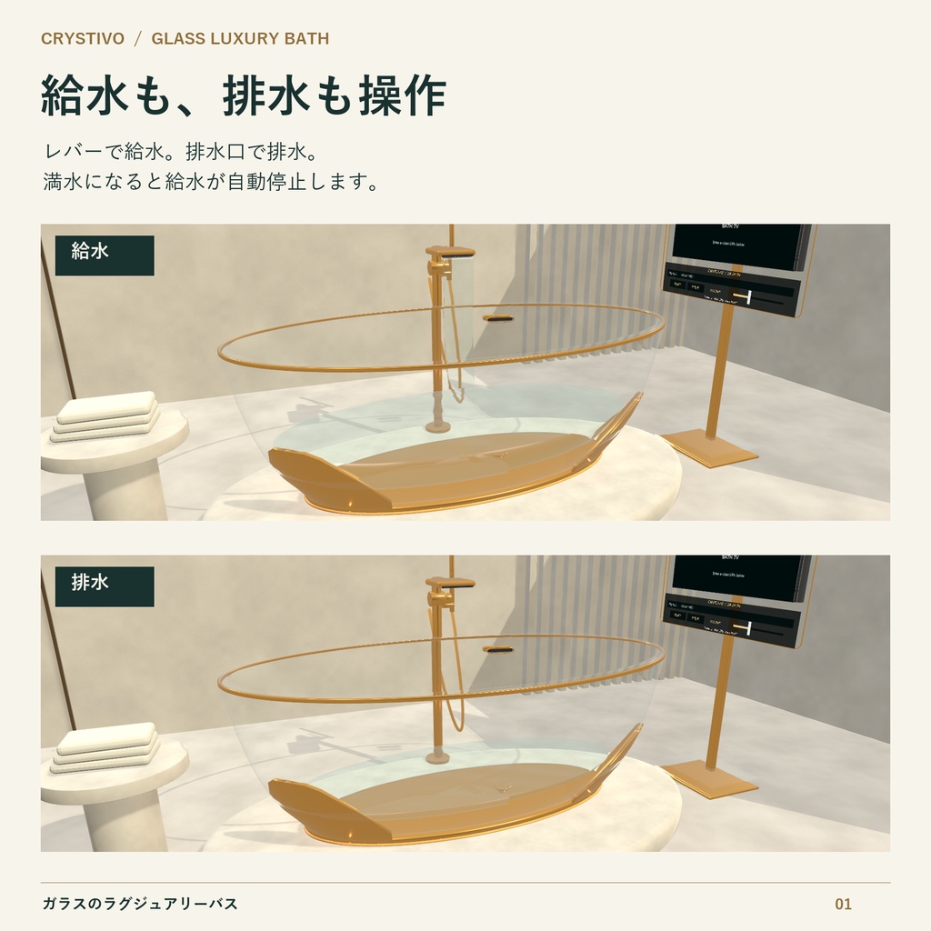 ✨発売記念セール 50%OFF✨【入浴ギミック】ガラスのラグジュアリーバス / Glass Luxury Bath