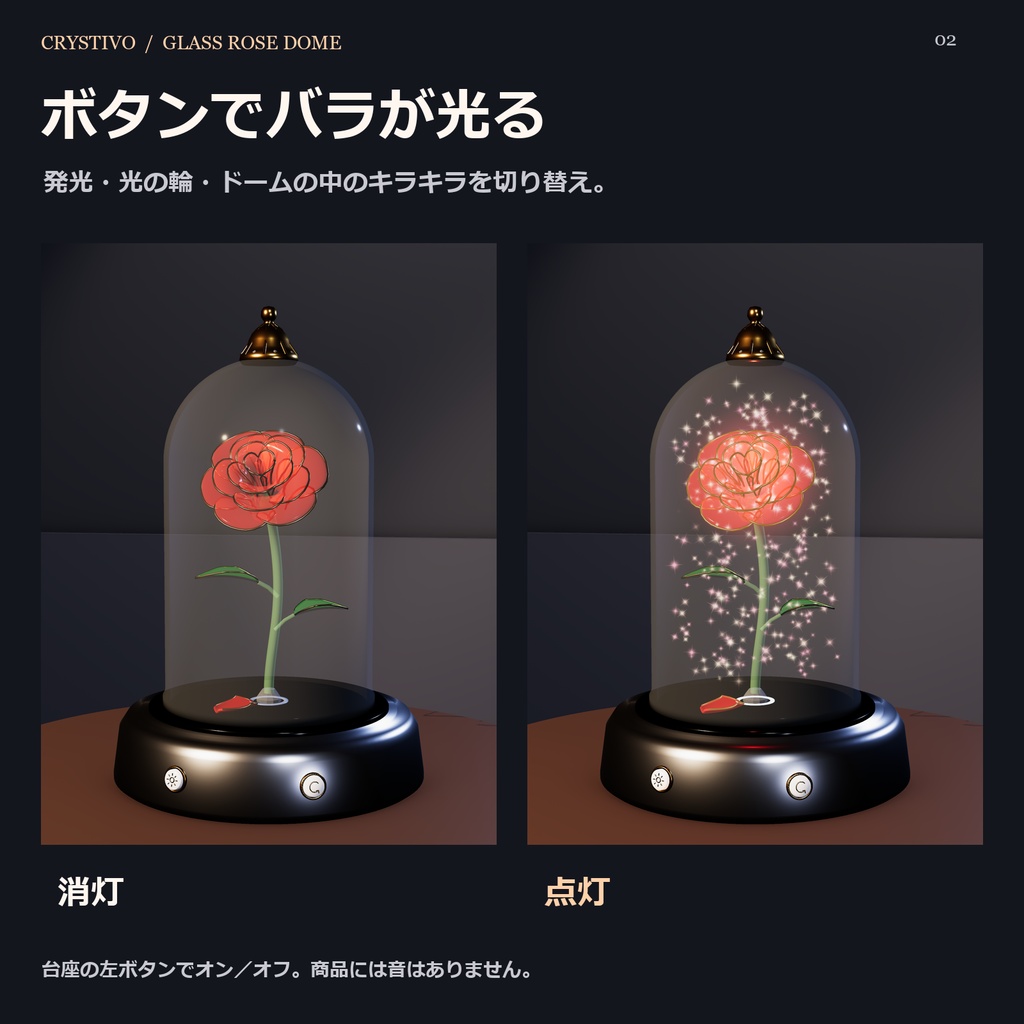 ✨発売記念セール 30%OFF✨【散る / 回る / 光る】ガラスのローズドーム / Glass Rose Dome