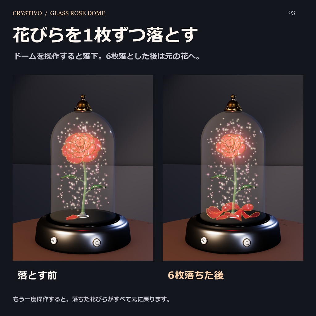 ✨発売記念セール 30%OFF✨【散る / 回る / 光る】ガラスのローズドーム / Glass Rose Dome