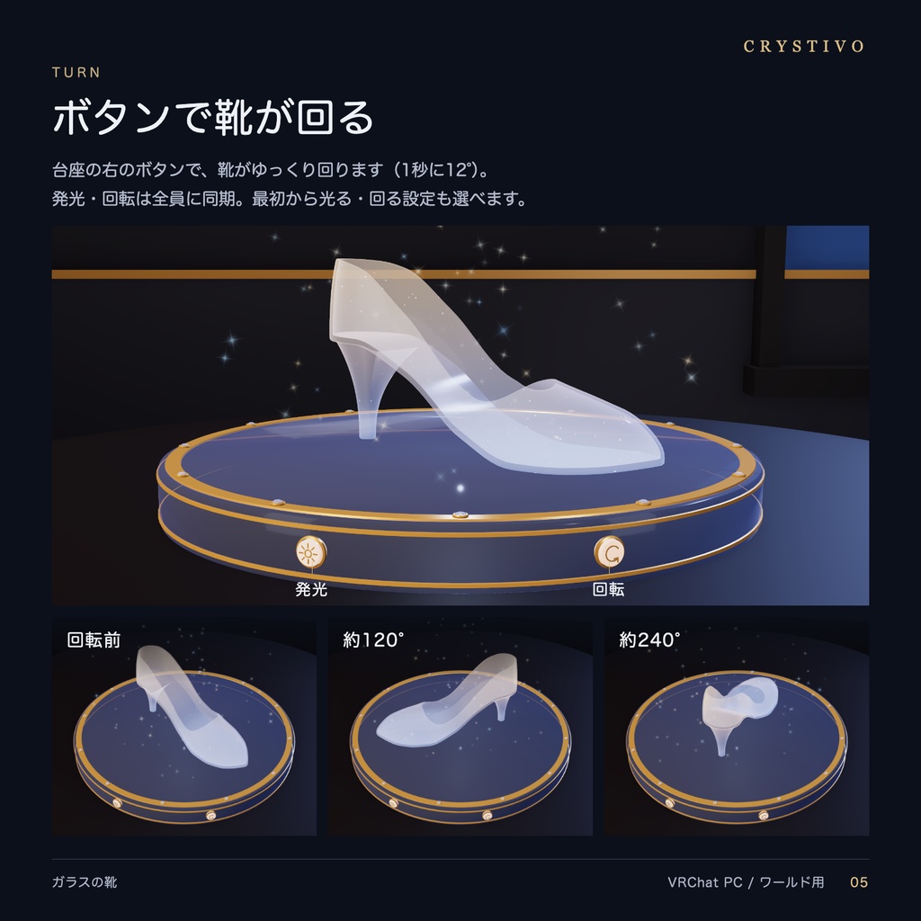 ✨発売記念セール 50%OFF✨【ギミック付】ガラスの靴 / Glass Slipper