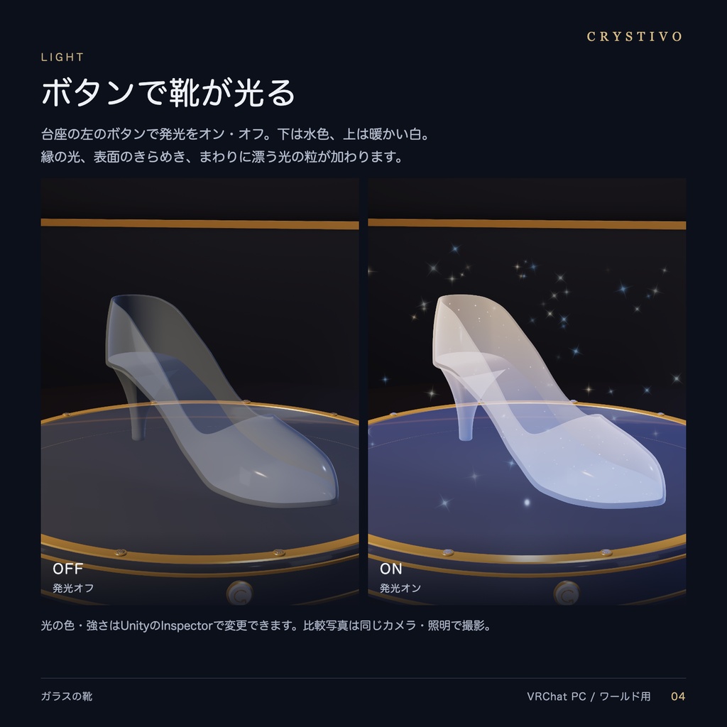 ✨発売記念セール 50%OFF✨【ギミック付】ガラスの靴 / Glass Slipper