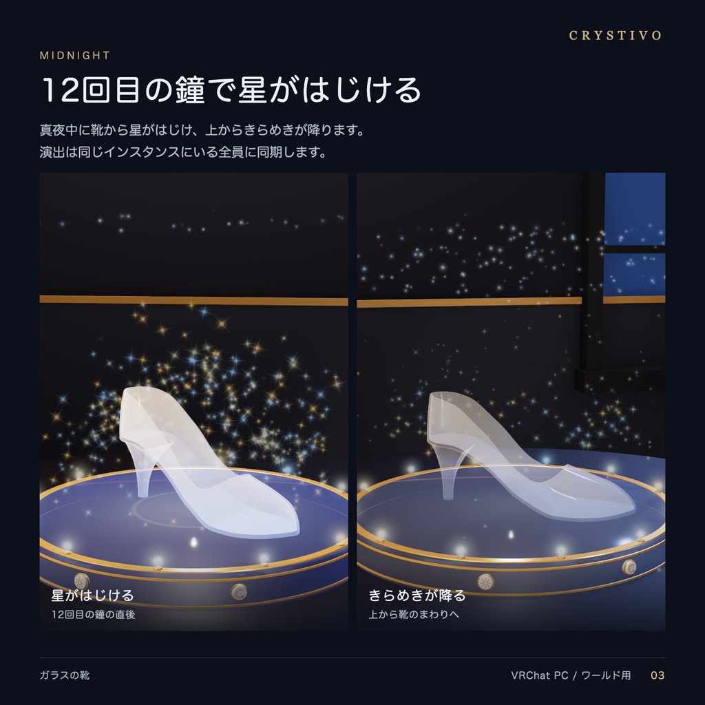 ✨発売記念セール 50%OFF✨【ギミック付】ガラスの靴 / Glass Slipper