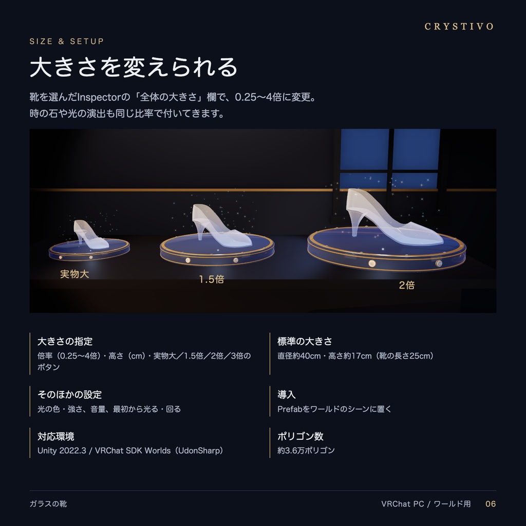 ✨発売記念セール 50%OFF✨【ギミック付】ガラスの靴 / Glass Slipper