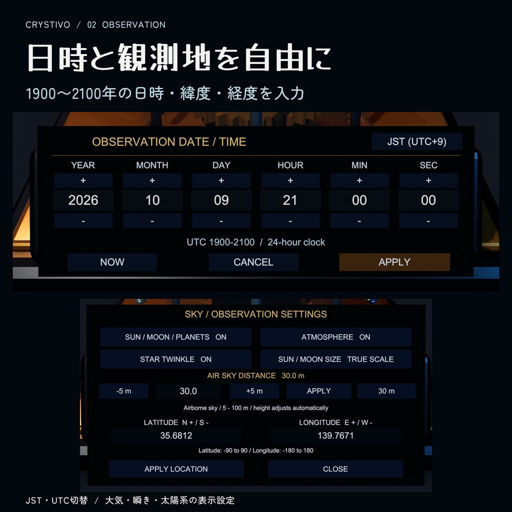【投影可能 / 星座表示】ガラスの大プラネタリウム / Glass Grand Planetarium