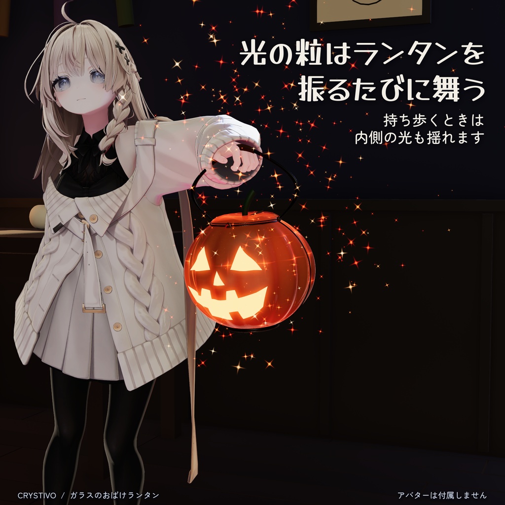 ✨発売記念セール 60%OFF🎉【ハロウィンギミック】ガラスのおばけランタン
