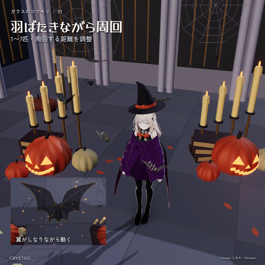 ✨発売記念セール✨【飛ぶ / 掴かめる / 着けれる】ガラスのコウモリ / Glass Bat