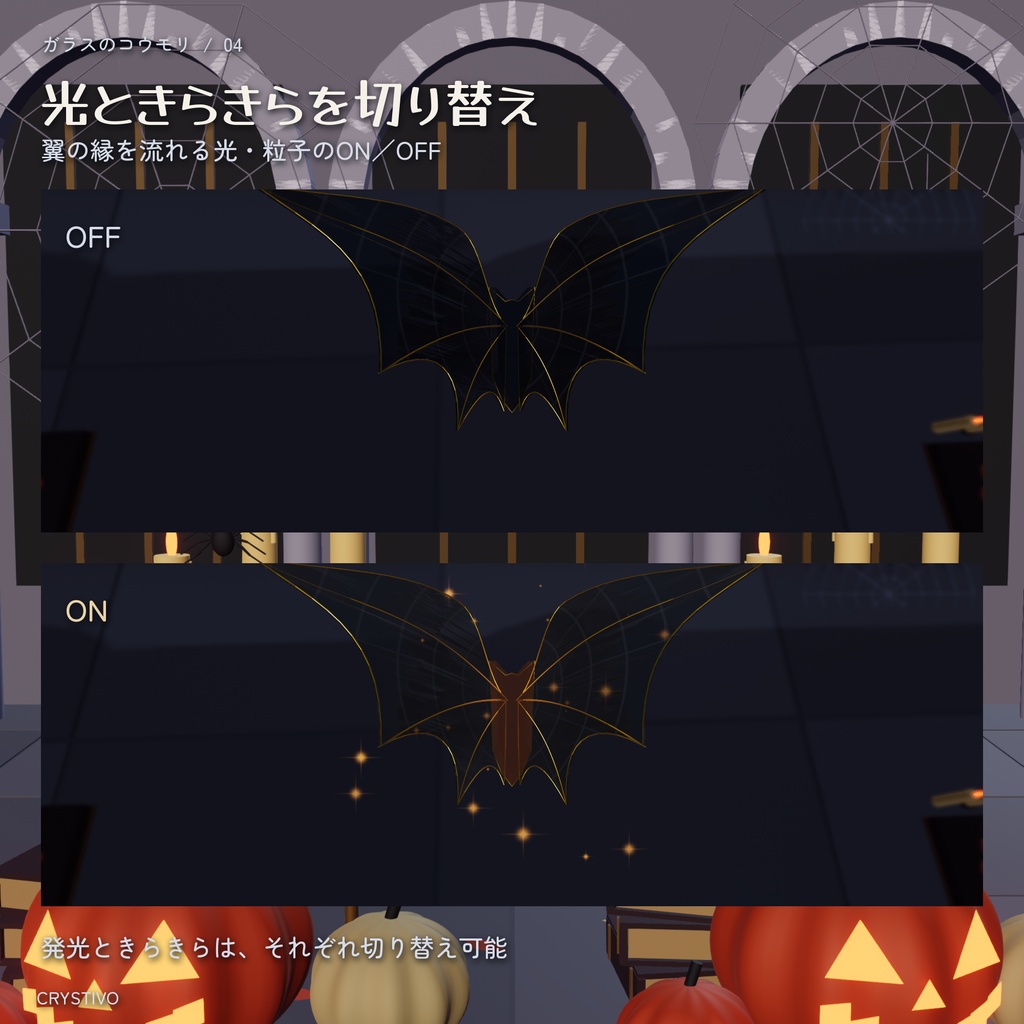✨発売記念セール✨【飛ぶ / 掴かめる / 着けれる】ガラスのコウモリ / Glass Bat
