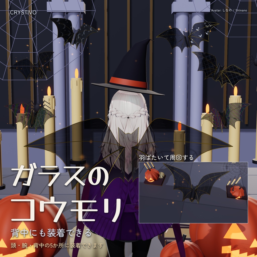 ✨発売記念セール✨【飛ぶ / 掴かめる / 着けれる】ガラスのコウモリ / Glass Bat