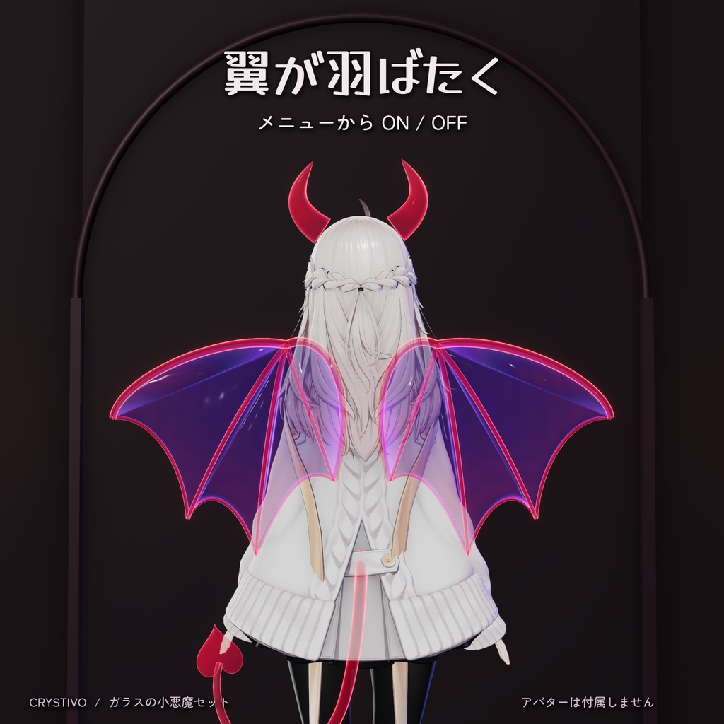 ✨ハロウィンセール 50%OFF✨【ハロウィン / 動く】ガラスの小悪魔セット / Glass Little Devil Set