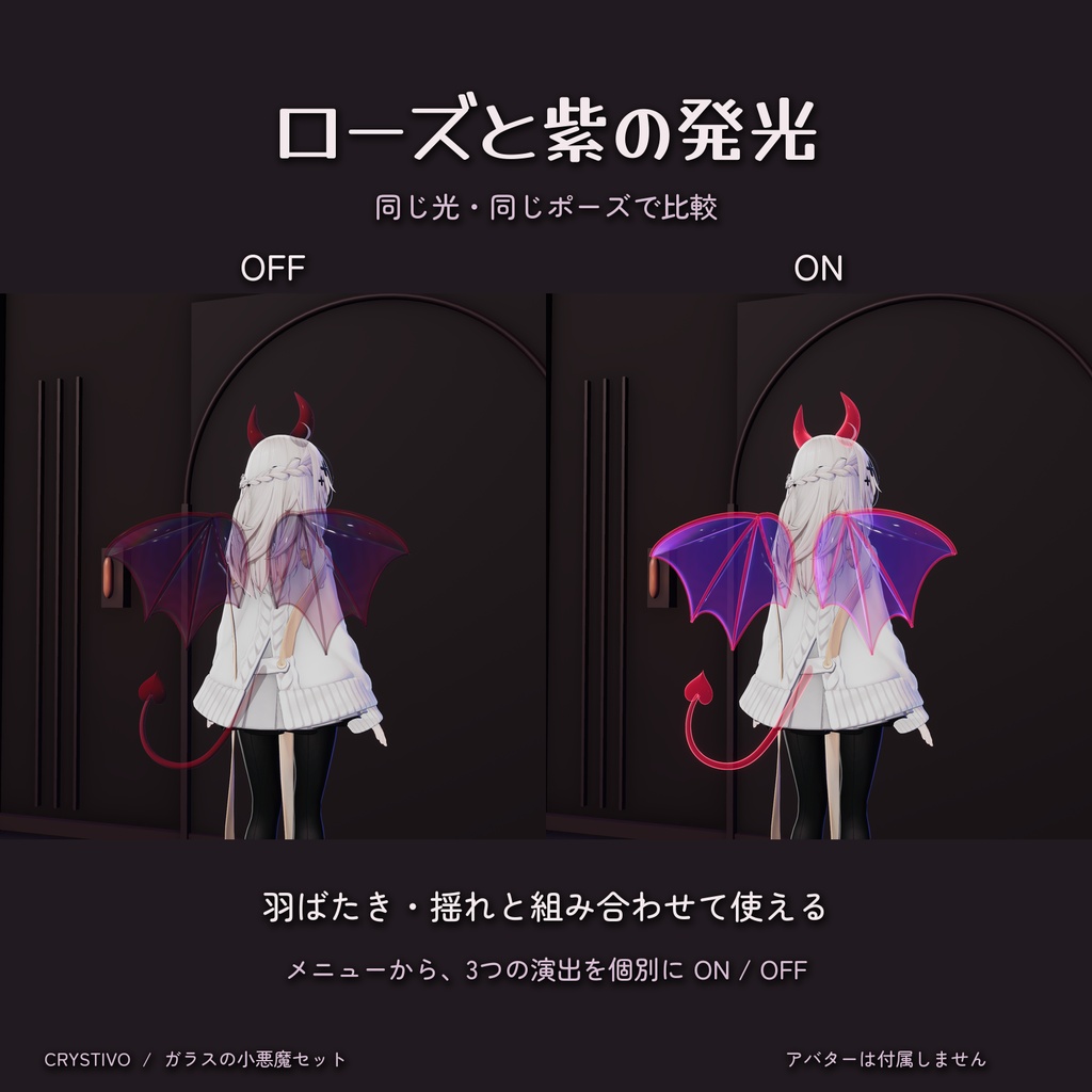 ✨ハロウィンセール 50%OFF✨【ハロウィン / 動く】ガラスの小悪魔セット / Glass Little Devil Set