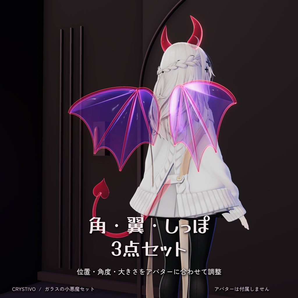 ✨ハロウィンセール 50%OFF✨【ハロウィン / 動く】ガラスの小悪魔セット / Glass Little Devil Set