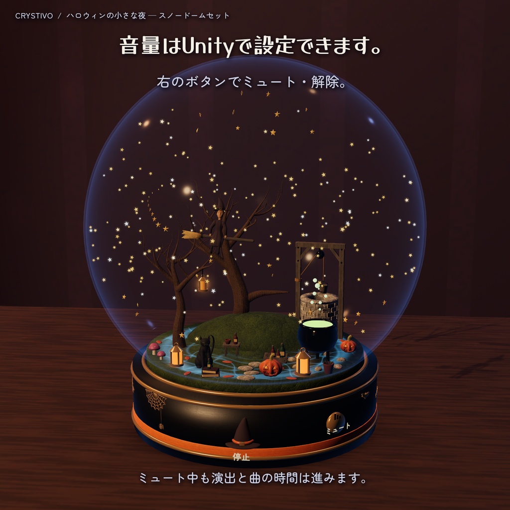 ✨発売記念セール✨【ワールド / ギミック】ハロウィンスノードームセット