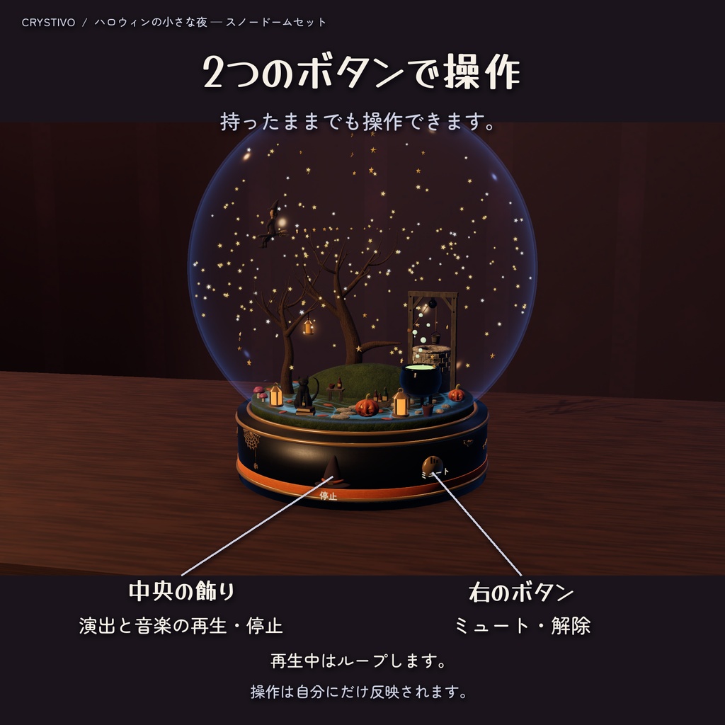 ✨発売記念セール✨【ワールド / ギミック】ハロウィンスノードームセット