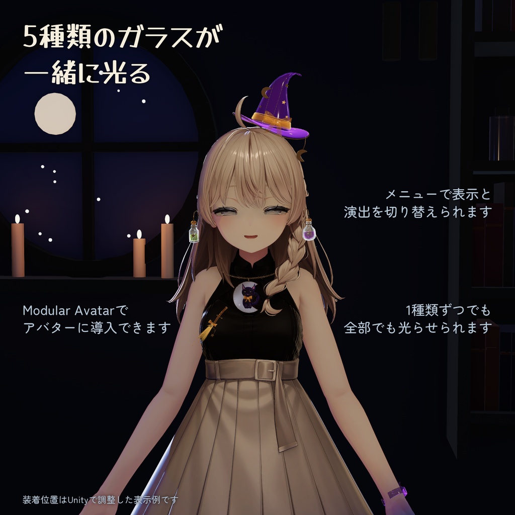 魔女のアクセサリーセット
