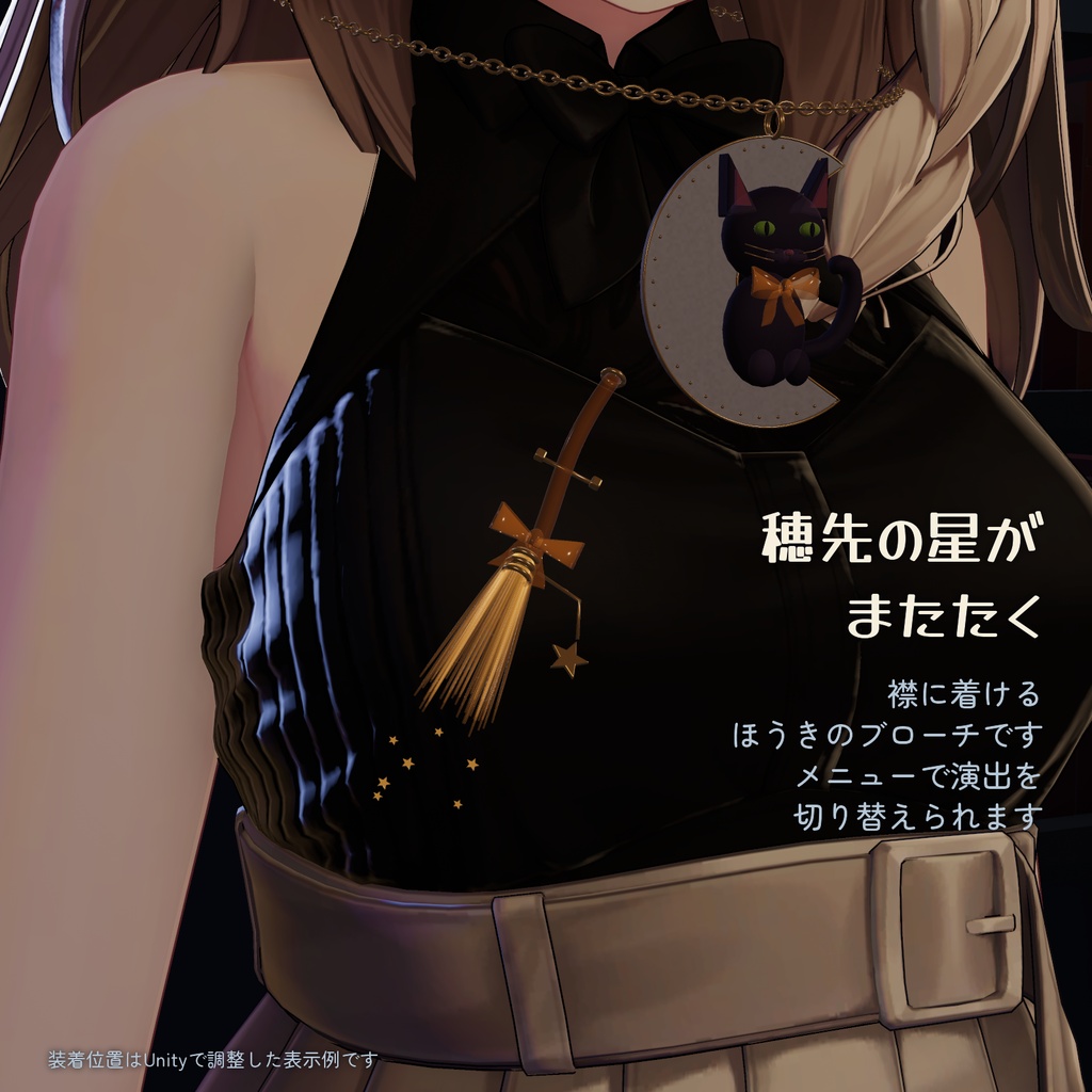 魔女のアクセサリーセット
