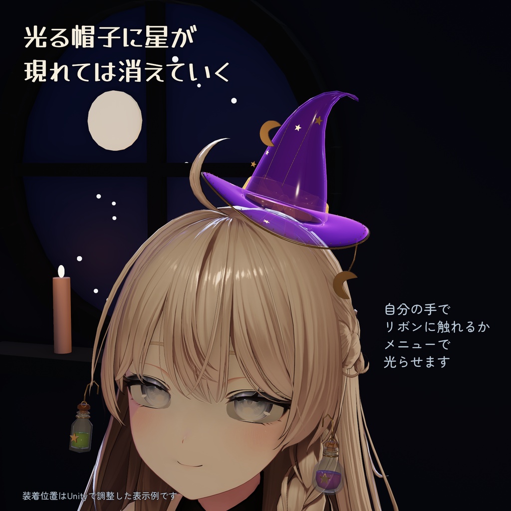魔女のアクセサリーセット
