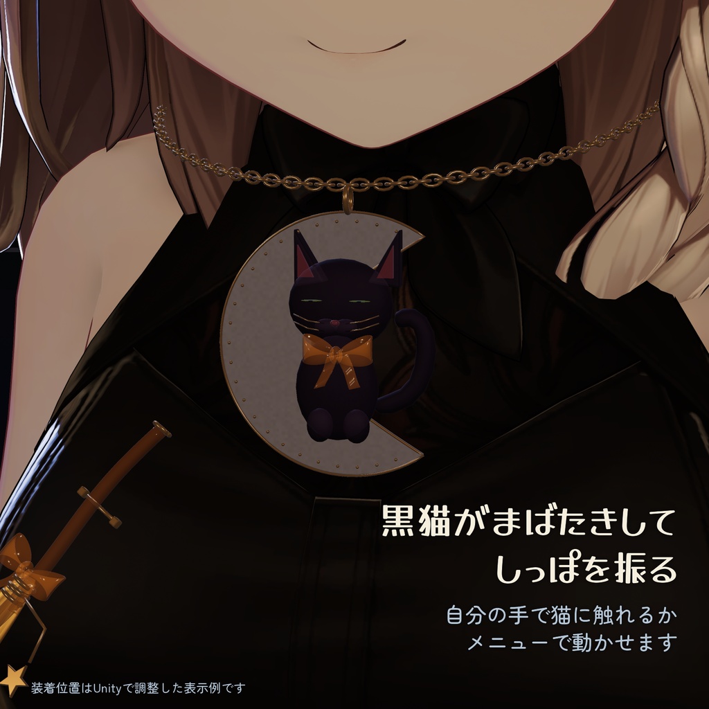 魔女のアクセサリーセット