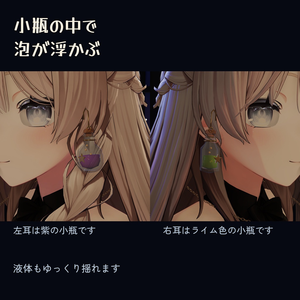 魔女のアクセサリーセット