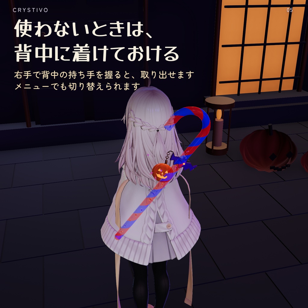 ガラスのハロウィンステッキ