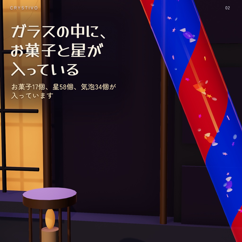 ガラスのハロウィンステッキ